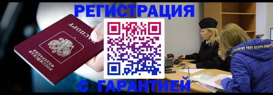 регистрация для школы в Райчихинске