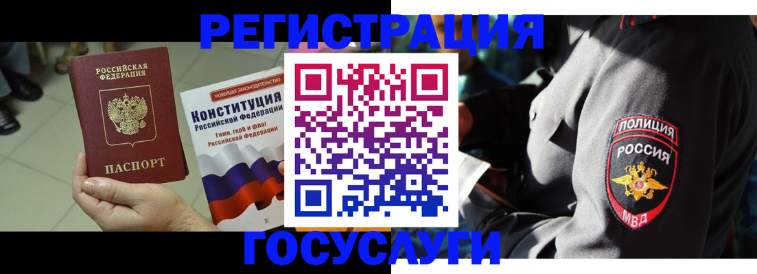 временная регистрация собственник в Райчихинске