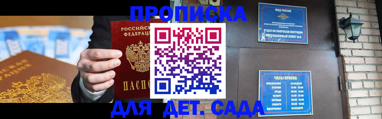 временная регистрация недорого в Райчихинске